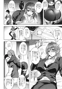 [Tomohiro Kai] Torokuchism