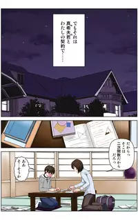 [KARUKIYA COMPANY (Karukiya)] TOMOHAHA CHOUKYOU "Boku no Kaasan wa Shiken Kikanchuu no 3-Kakan, Aitsu no Omocha ni naru"