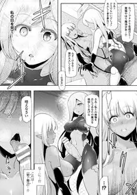 [Anthology] Haiboku Otome Ecstasy Vol. 5 [Digital]