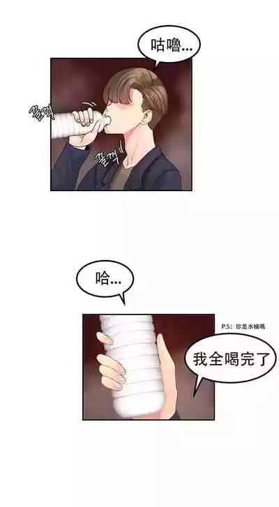 Hahri's Lumpy Star Ch.1~6 【委員長個人漢化】(回歸更新）