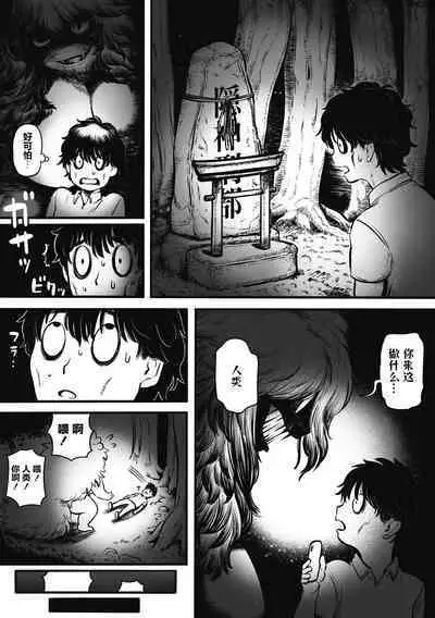 刑部河田ひより（肉包汉化组）（Chinese）