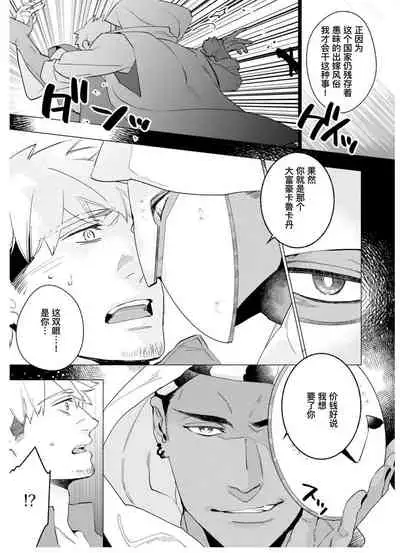 [Yan]Henkutsu shosetsuka wa koi ni irodzuku |别扭作家的秋色恋情 [Chinese] [马栏山汉化组&桃紫 ScoTT_TT]