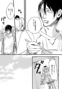 [Megu Iroha] Soukyoku