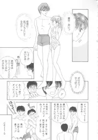 [Ayumi] Hajimete wa Yasashiku - It's Mild... for the First Time.