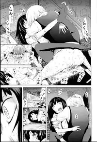 [Akatsuki Myuuto] Be......Silent... [English] [VLtrans]