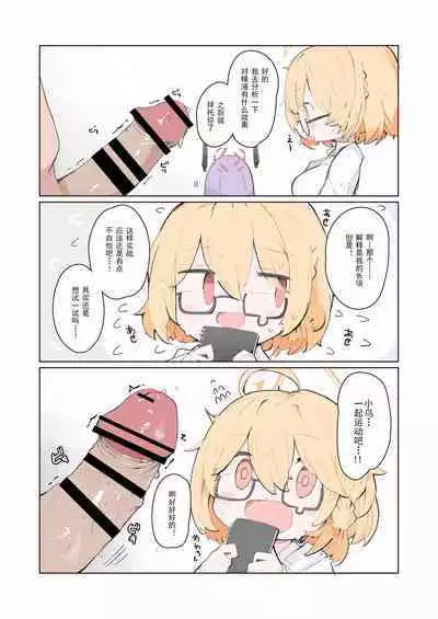 veritasu saiminn honn | 真理部催眠本