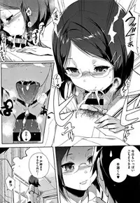 [Sasamori Tomoe] Houkago no Yuutousei