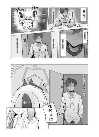 Onikata Kayoko wa Saigo made Shitai | 鬼方佳代子想做到最后