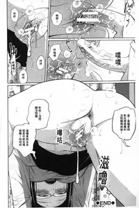 [Tsubaki Jushirou] Aneito Imouto | 姊姊和可愛的妹妹 [Chinese]