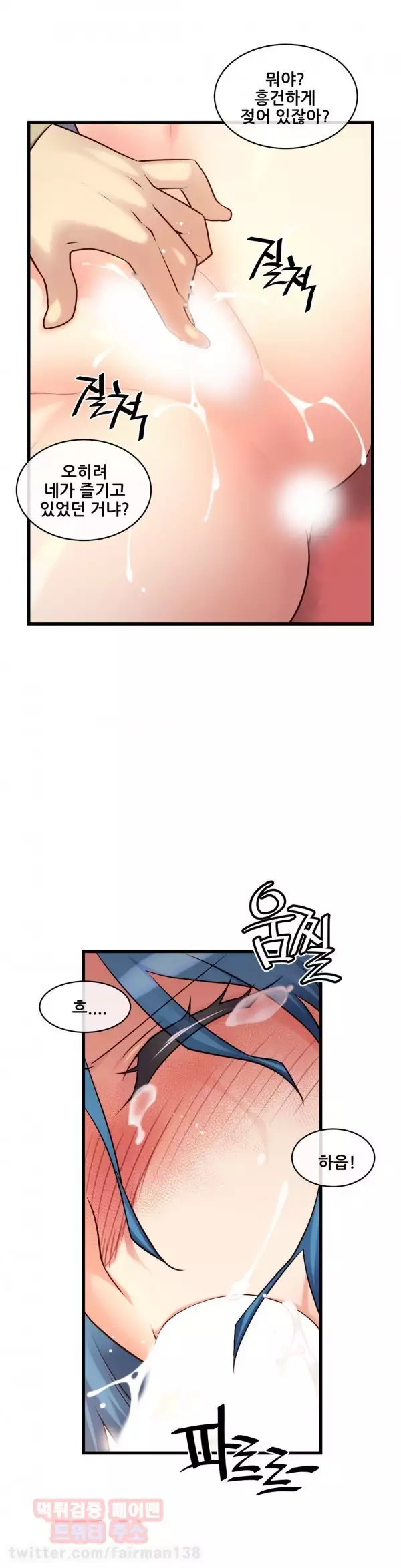 Master in My Dreams Ch.90-125