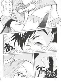 (C50) [Oideyasu Honpo (Various)] Tokusatsu Shinsengumi (Tobe! Isami)