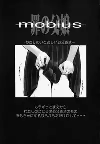 [Satou Murasame Eitarou] Erotesque