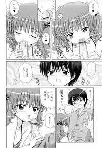 [Aoyama Reo] Daisuki Daisuki