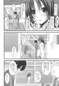 (C80) [valssu (Charu)] Roshutsu Shoujo Nikki 2 Satsume