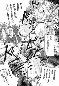 [Gesellschaft (NAKA)] GESELLSCHAFT:sieben (Onegai Teacher)