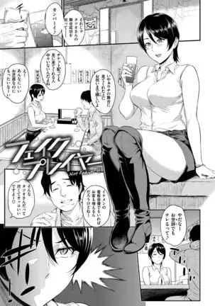 Toriko Jikake -Trapped in her smile.