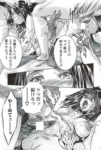 [Onikubo Hirohisa, Hanasaki Akira] Ikenie Fujin Kanketsuhen - The Debauched Sacrifice Wife