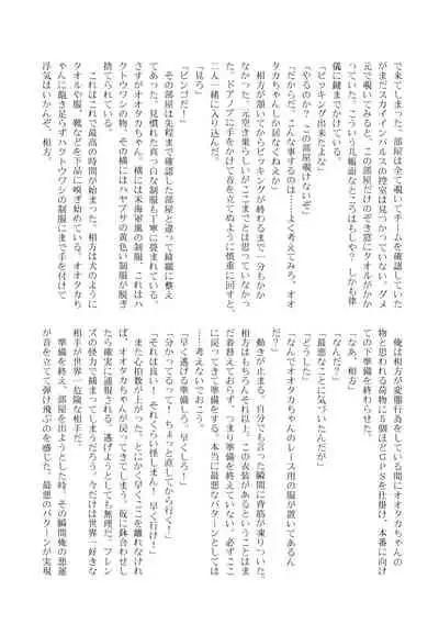 Change the brilliance! !! Kemono Friends TSF Joint