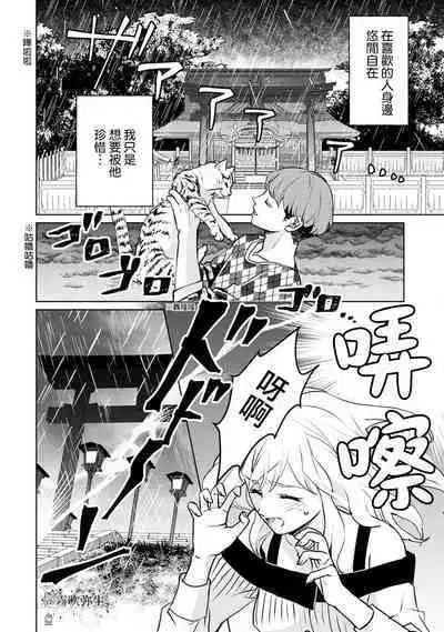 [霧吹弥生漢化组][三角ペンチ]可怕的臭臉君對貓很癡迷