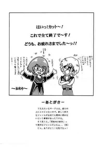 The first "Haman-sama Book" to be stocked