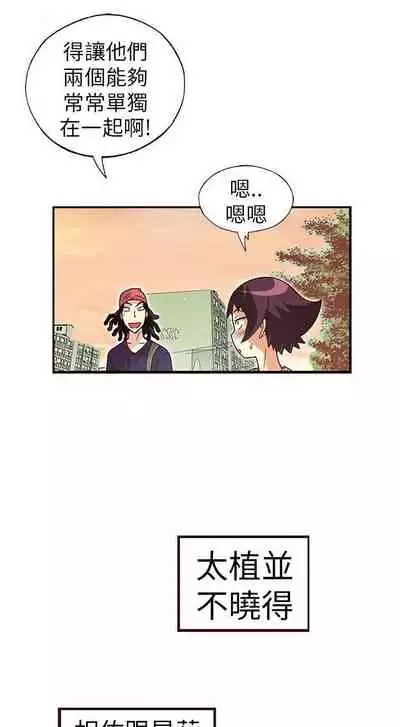 抱歉姐是變態 1-32