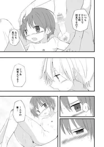 もっとずっとこれからも