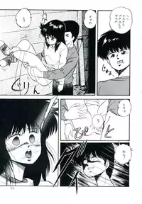 [Kazusa Shima] Accel Bomber