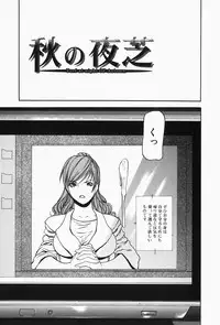 [Shijima Yukio] Nyu-seihin