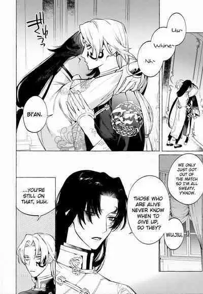 [SERVICE BOY (Hontoku)] Jun'ai Mandara Chitai Sarashi (Identity V) [English] [nekoumancer]