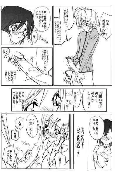 Onna Kyoushi Premium