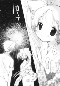 (C73)[Kotorikan (Mokamoka)] Noemi 7 (With You ~Mitsumete Itai~)