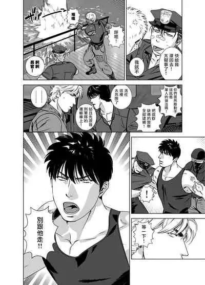 DARKNESS HOUND | 黑暗猎犬 01-05