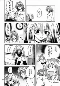 [S-Plus (SHIYAMI)] Hime no Kyuujitsu (Black Cat)