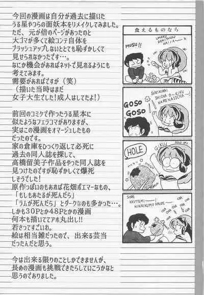 Yume ni Rakudo Motome Tari