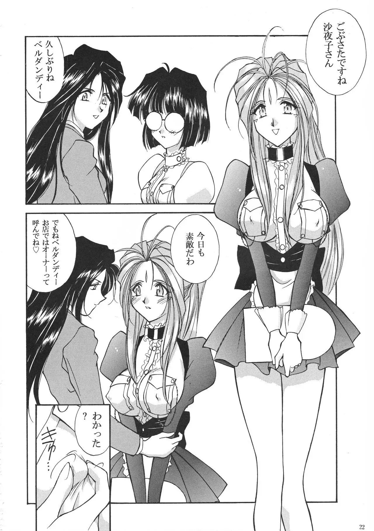 Toukyou Moulin Rouge