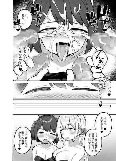 Maid Kissa no Ura Settai Service