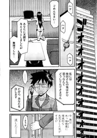 [Tsunagami Inomaru] Magicaliz Vol.1