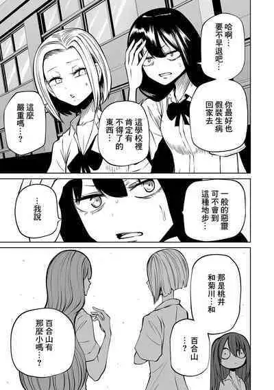 Kourin! Akuma Friends - Advent! Devil Friends | 降臨！惡魔Friends