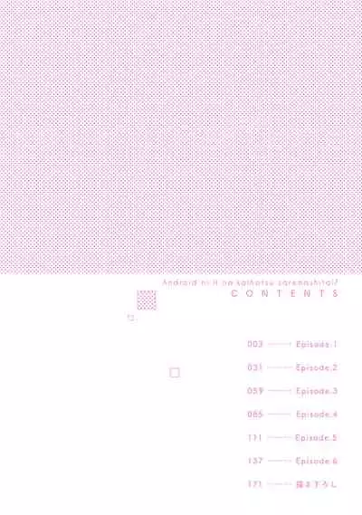 Android ni H na Kaihatsu Saremashita!? | 我被智能机器人色情开发了!? Ch. 1