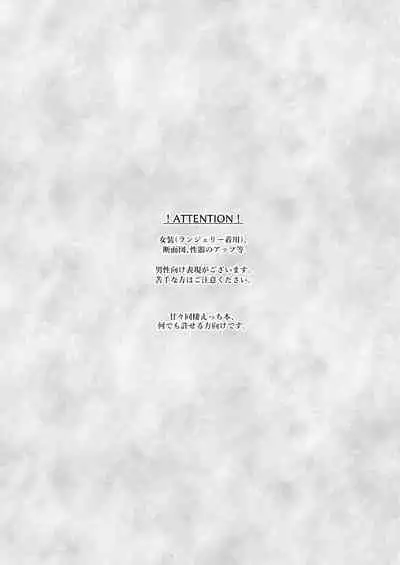 Yureru Shitagi to Shitagokoro