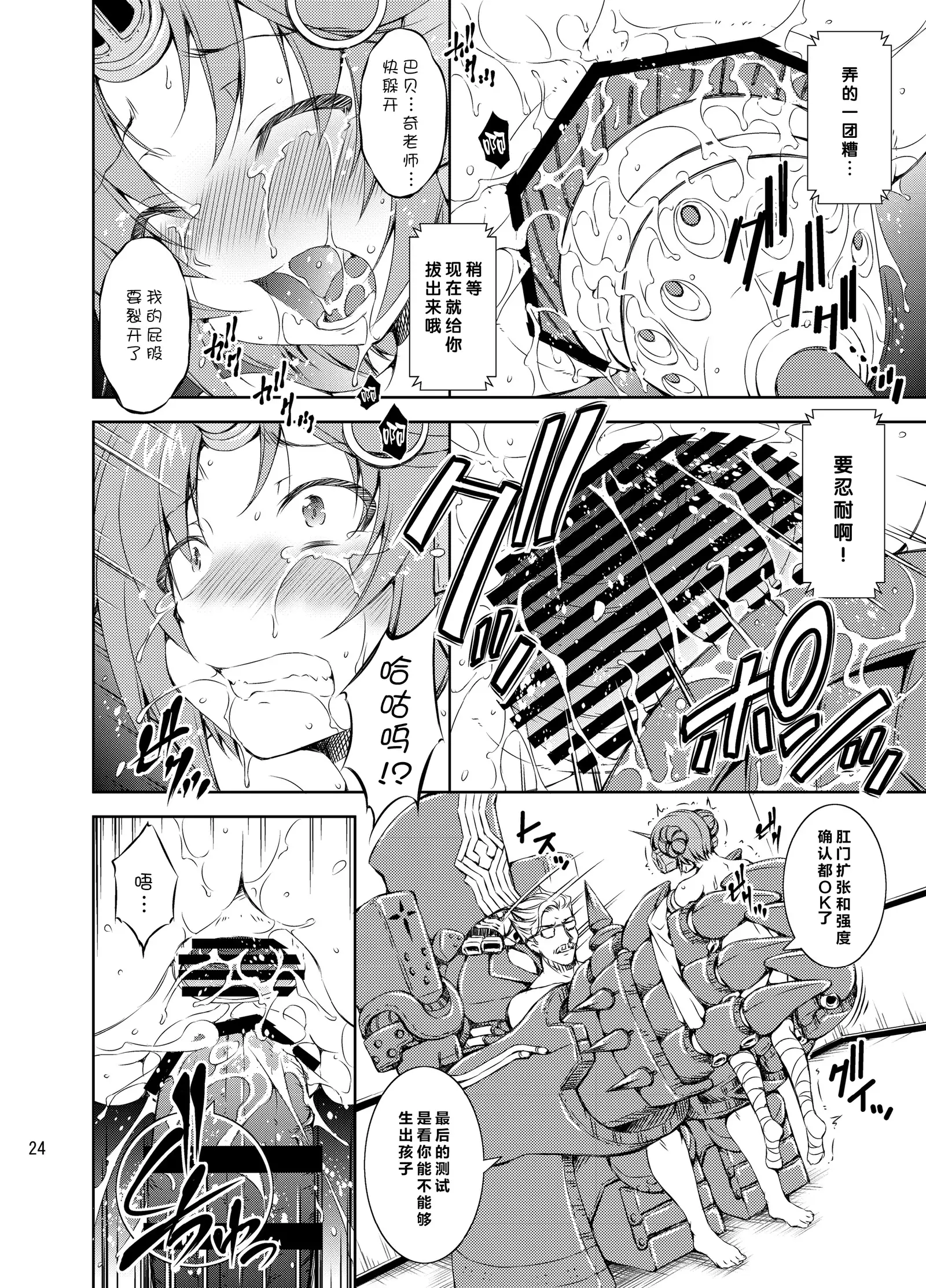 Fran no Seikyouiku | 弗兰的性教育