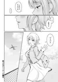 COMIC Shitsurakuten 2018-09 [Digital]