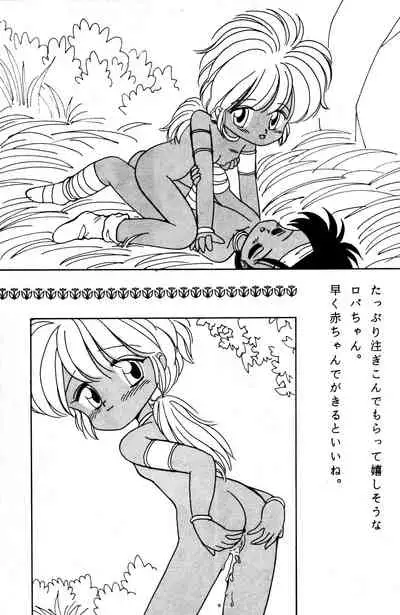 [Madobe no Tomo Shuppan (Mimuda Ryouzou)] PRIMALITA