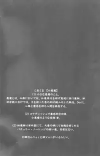 (C69) [Mirabilien Fabrik (Yuzu Momo)] Mahou Toshokan no Yoru (Touhou Project)