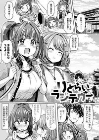 [Kamiya Zuzu] Strawberry Time [Digital]