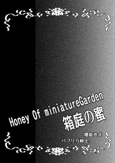 Honey Of miniature Garden Hakoniwa no Mitsu