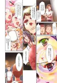 [Kouzuki Rio] Saimin App - Hypnotism Application