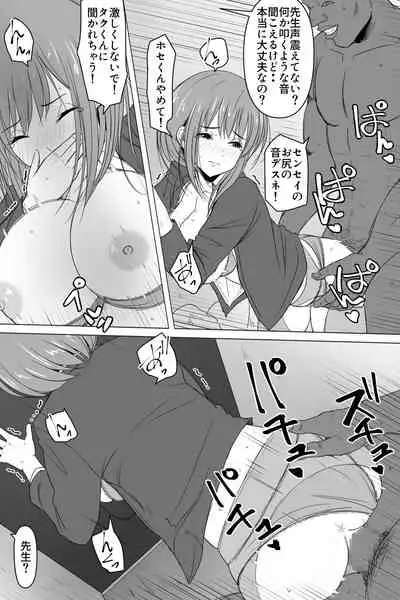 黒人転校生に寝取られた、僕の大好きな先生