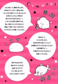 Love Coffre Magic vol. 1