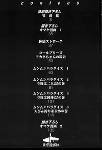 [Momoyama Jirou] Momoyamajiru